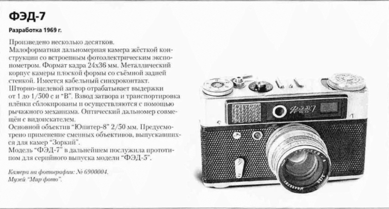 La fotografia russa e sovietica, dallo zarismo all'avanguardia, dall'industria pianificata al culto globale della LOMO 21 FED