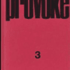 Provoke magazine Book Cover